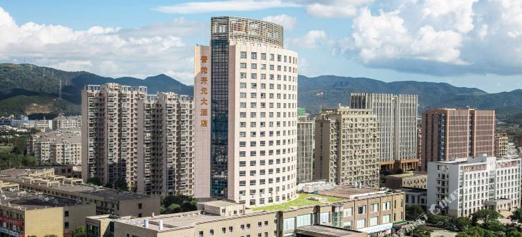 舟山普陀开元大酒店图片