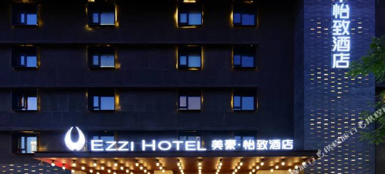 美豪怡致酒店(钟鼓楼古城墙店)图片