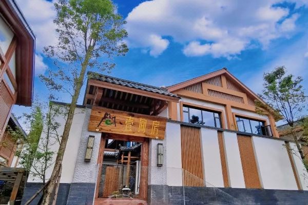 雅安蒙顶山壹间房民宿预订价格,联系电话位置地址【携程酒店】