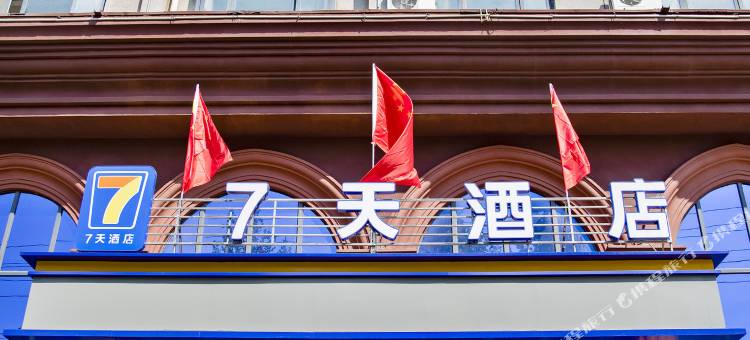 7天酒店(禹州胖东来店)图片
