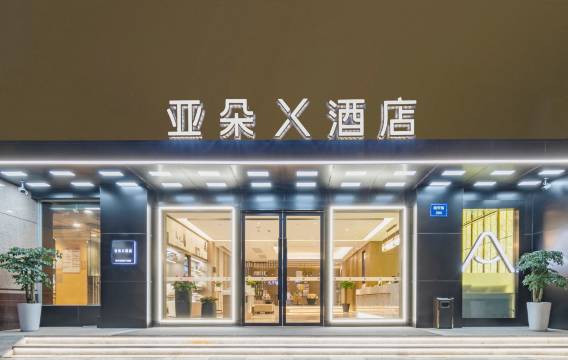 杭州西湖湖滨延安路亚朵X酒店预订价格,联系电话位置地址【携程酒店】