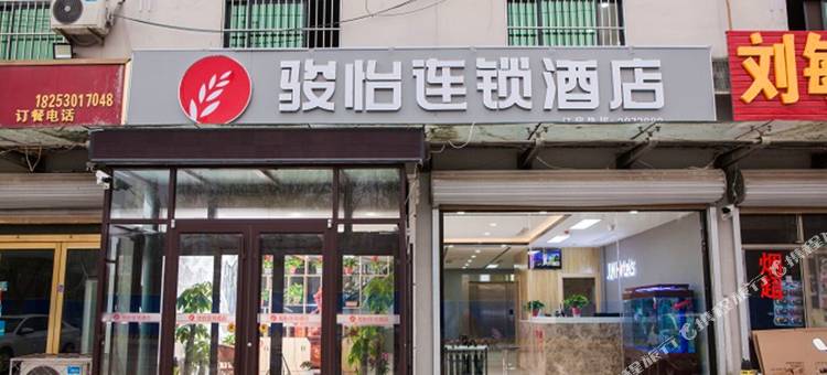骏怡连锁酒店(菏泽开发区上海路店)图片