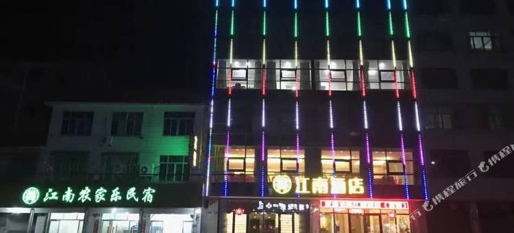 青田江南酒店图片