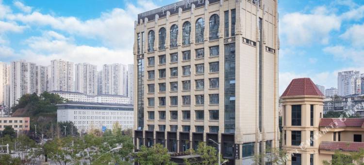 全季酒店(达州紫荆花路店)图片