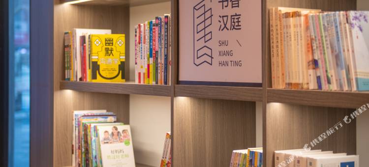 汉庭酒店(鞍山岫岩百家汇店)图片