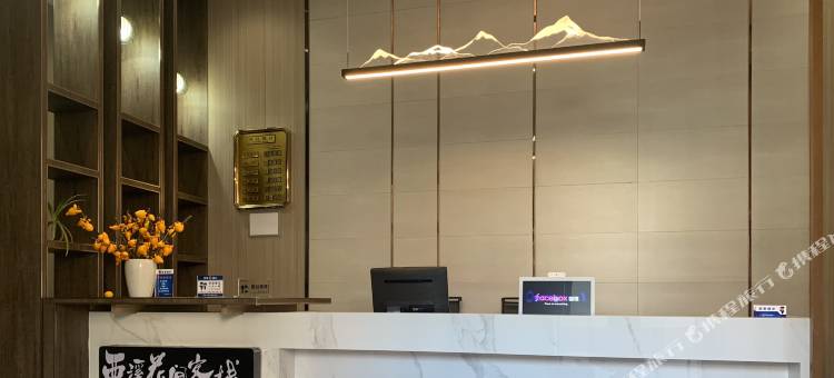 西溪花间酒店(攀枝花南站店)图片