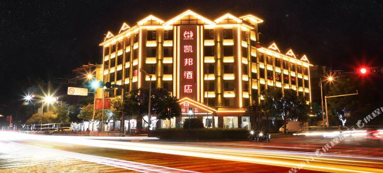普洱凯邦酒店(梅子湖儿童医院店)图片