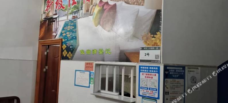 新坡住宿图片