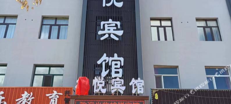 柏悦宾馆图片