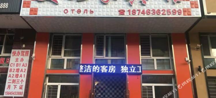 同江美如家宾馆图片