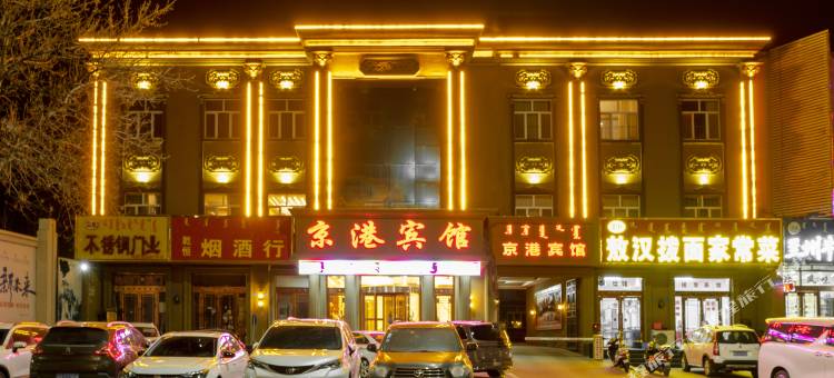 赤峰京港宾馆图片