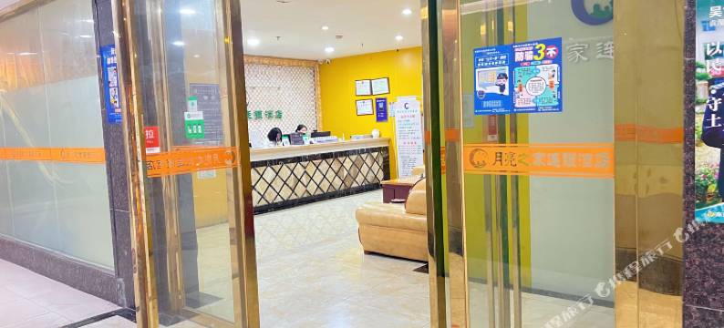 中和书香酒店图片