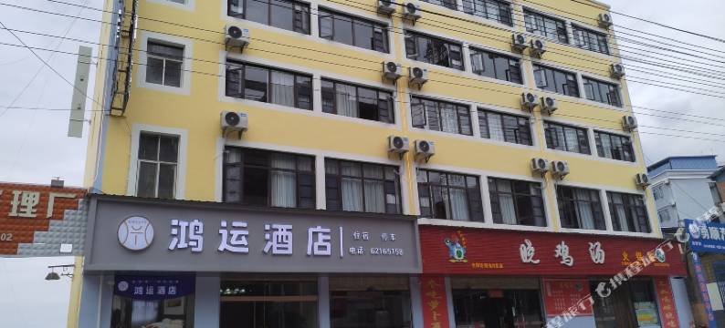 昆明东川鸿运酒店图片