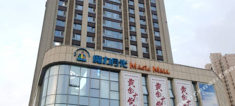 盐城古耐影院公寓(中南世纪城店)图片