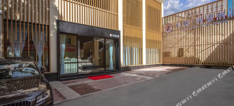 叙永中环智慧酒店图片
