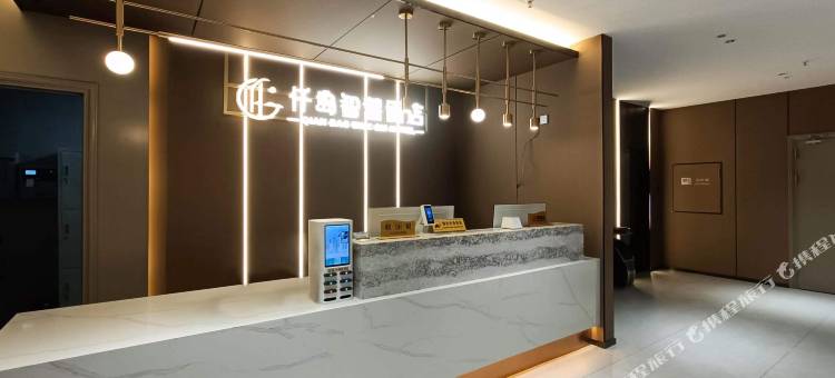 锡林浩特仟岛智慧酒店图片