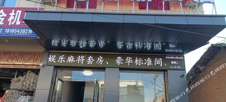 鸿名精品酒店图片