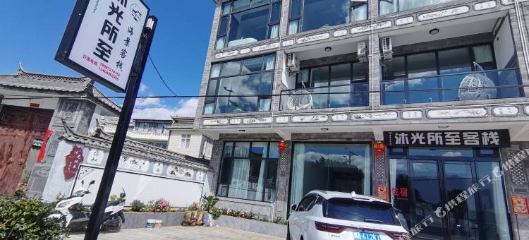 沐光所至海景客栈图片