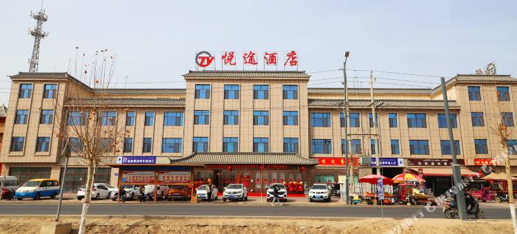 悦途酒店图片