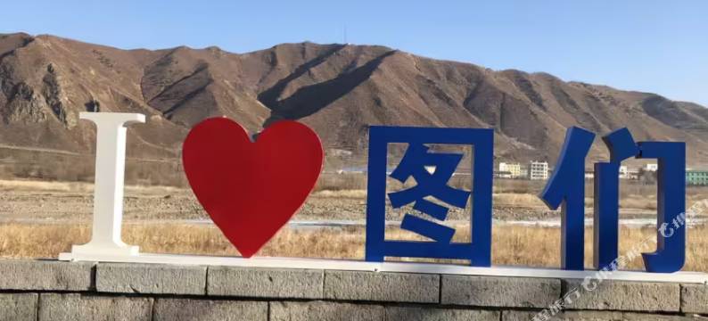 瀚庭商务宾馆(图们口岸店)图片