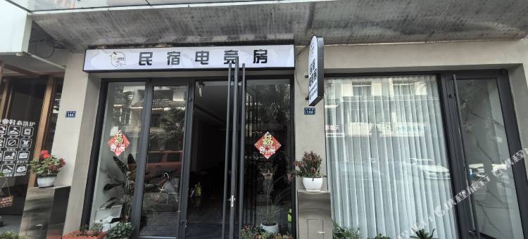成都瑞源捷电竞民宿(温江华西医院店)图片