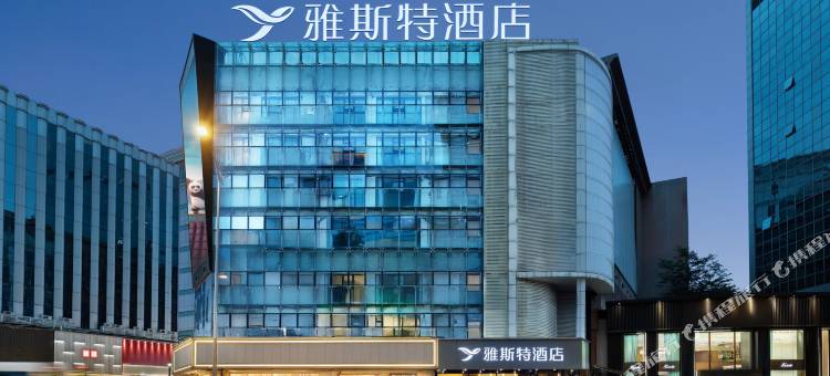 雅斯特酒店(成都春熙路步行街店)图片