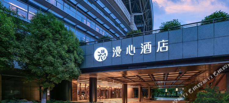 合肥万象城奥体中心漫心酒店图片
