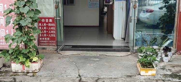 广元碧华旅馆图片