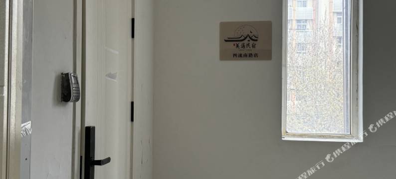 美遇Meet·公寓(青岛北站四流南路店)图片