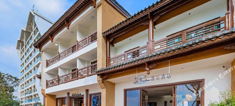 黛水蓝湖景酒店(抚仙湖广龙小镇店)图片