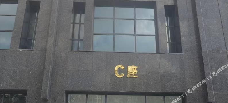 呼和浩特银泰民宿(五里营地铁站店)图片