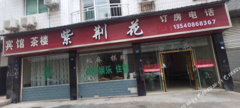 紫荆花宾馆图片