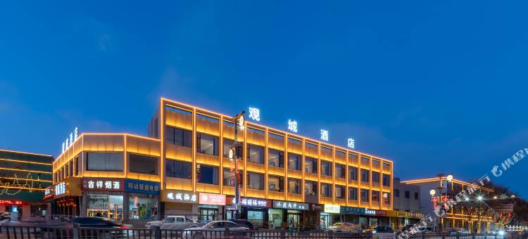 观城酒店(忻州古城景区北门店)图片