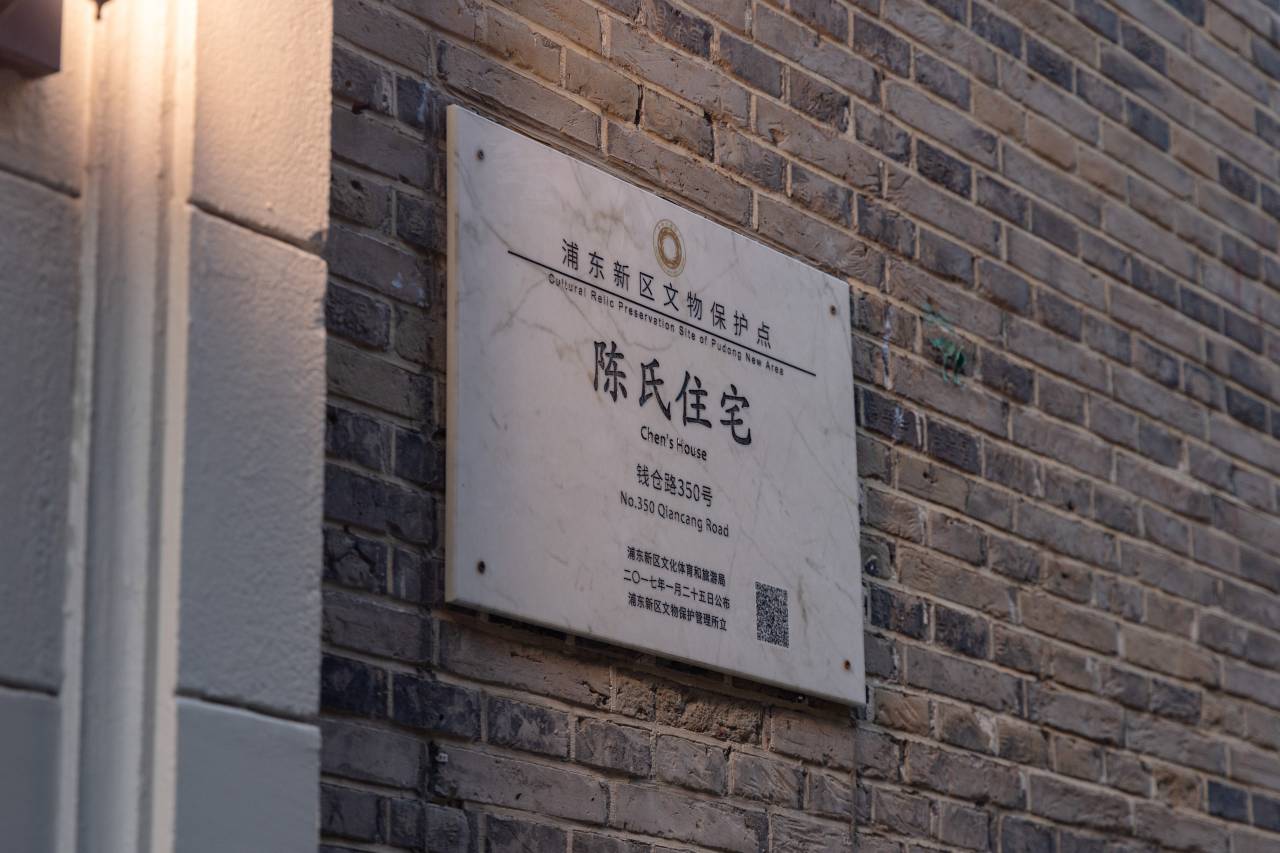 上海陆家嘴花间府·东方钱仓图片