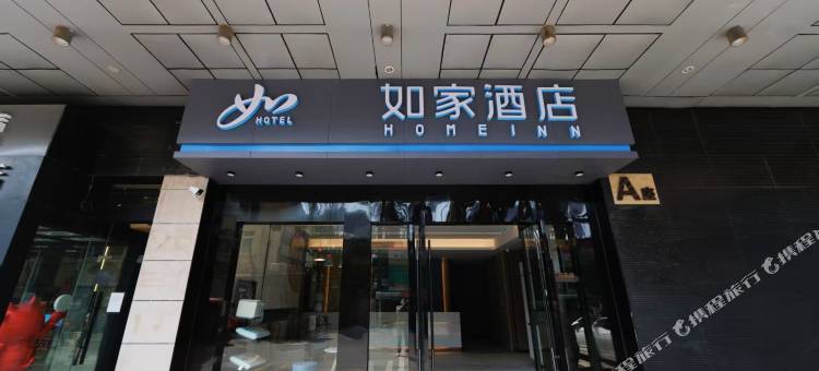 如家酒店·neo(苏州山塘街石路地铁站店)图片
