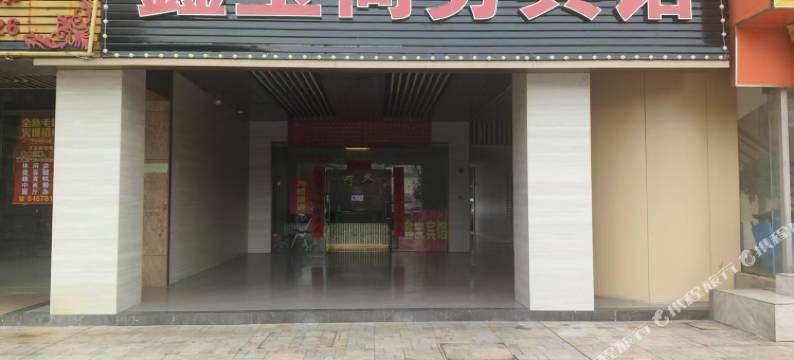 深圳鑫宝商务宾馆图片