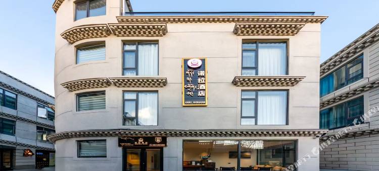 拉萨诺拉酒店(八廓街大昭寺店)图片