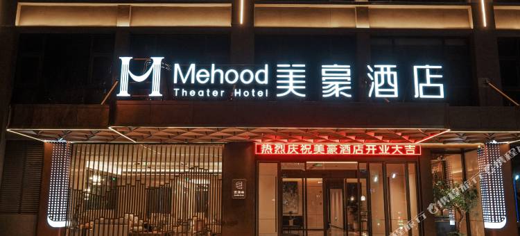 美豪酒店(阎良航空基地店)图片