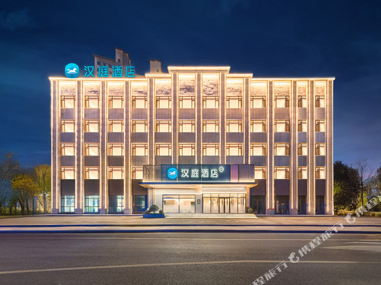 汉庭酒店(菏泽成武县政府店)