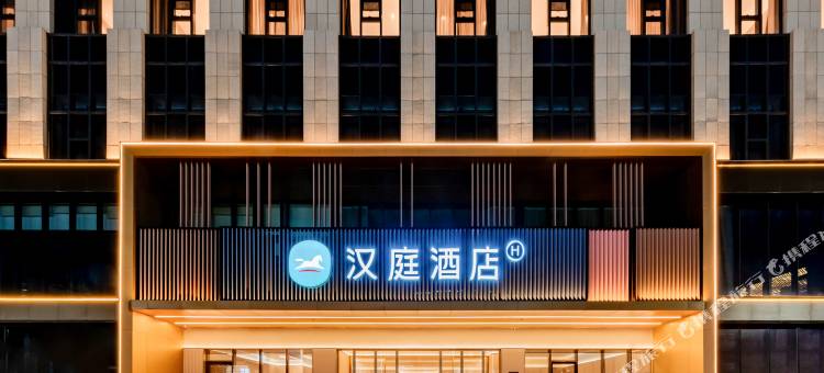 汉庭酒店(呼和浩特东站店)图片