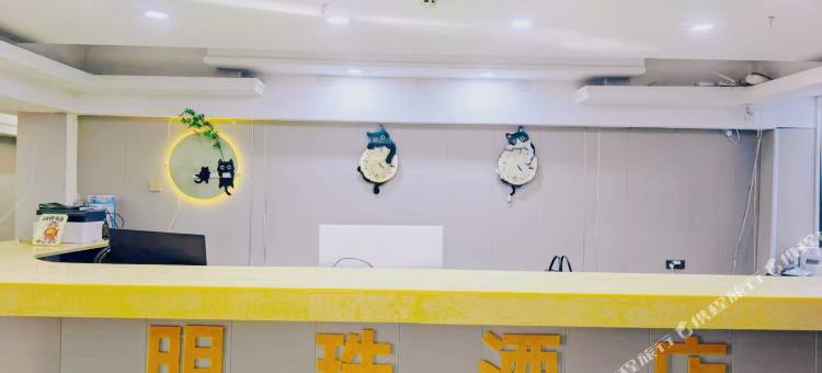 明珠酒店(抚远国际客运站店)图片