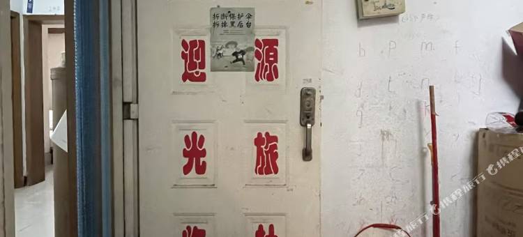 宿迁万源民宿(城宇广场店)图片