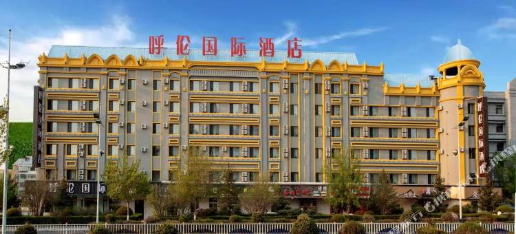 满洲里呼伦国际酒店图片