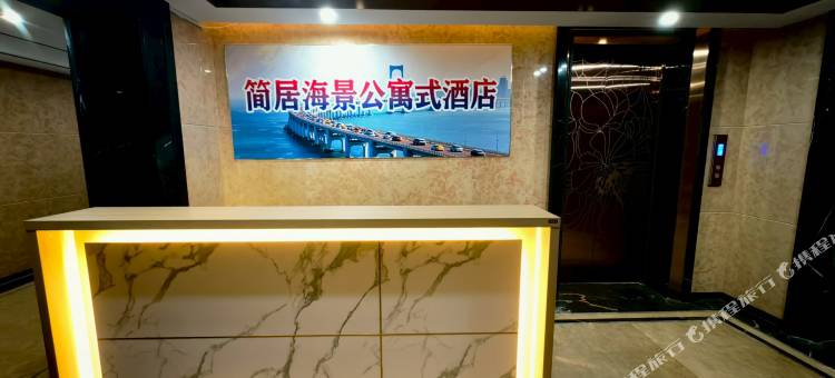 简居海景公寓式酒店(大连火车站东关街历史文化街区店)图片