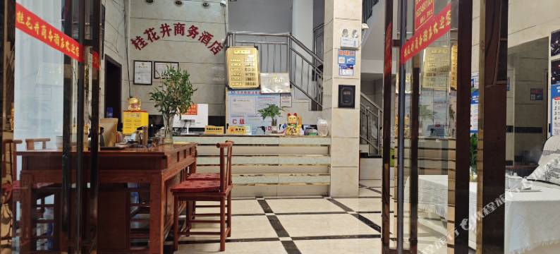 晴隆桂花井商务酒店图片