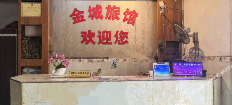 武宣金城旅馆图片