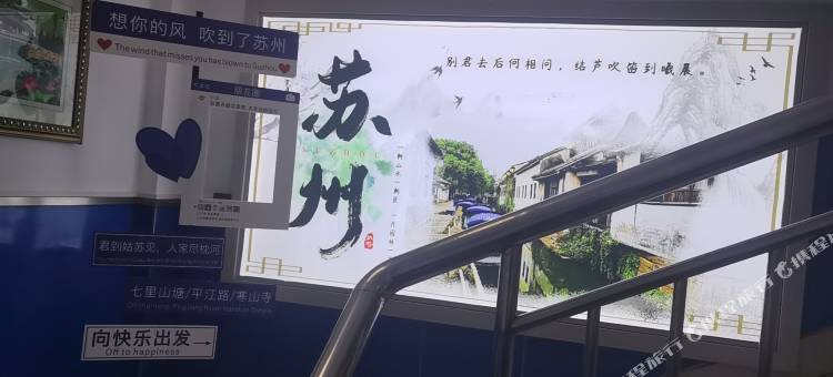 都市118优选酒店(苏州观前街山塘街店)图片