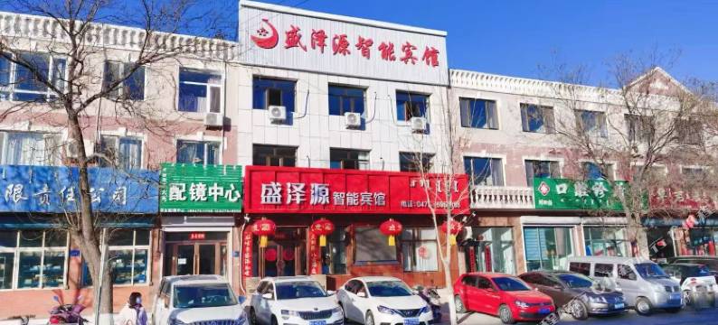 盛泽源智能宾馆图片