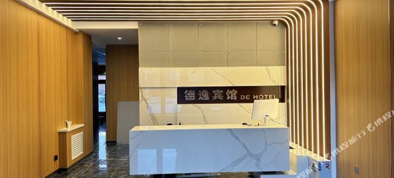德逸商务宾馆图片
