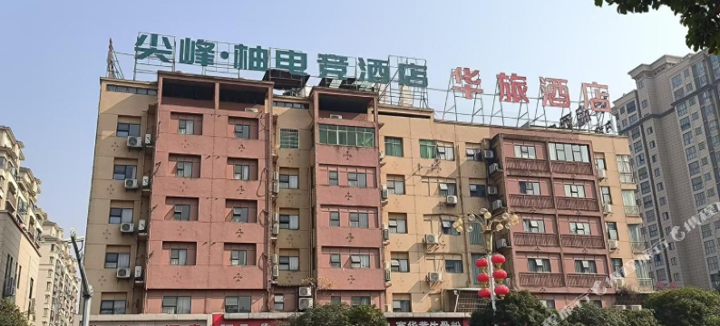 尖峰·柚电竞酒店(抚州贸易广场店)图片